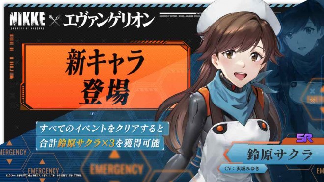 SR “Suzuhara Sakura”